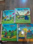 Шусть і Шуня книги