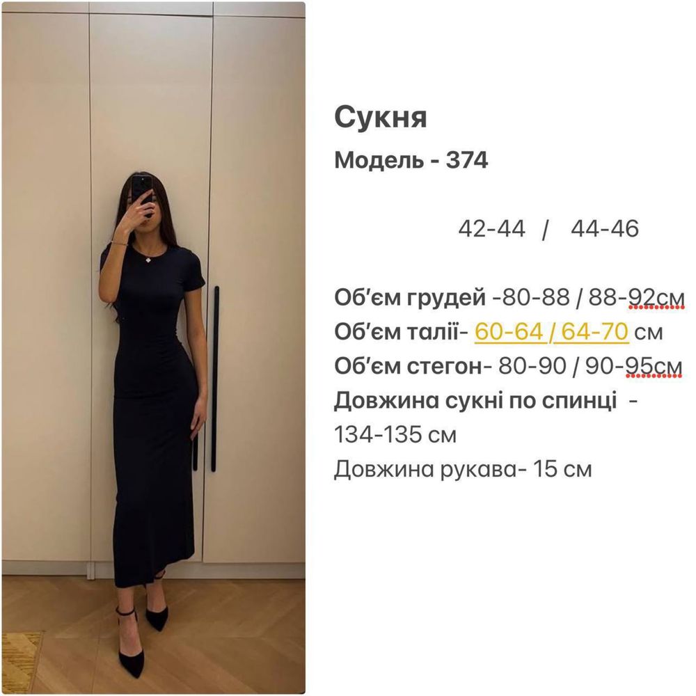 Женское платье из вискозы в стиле СКИМС Жіноча сукня шоколад,чорний