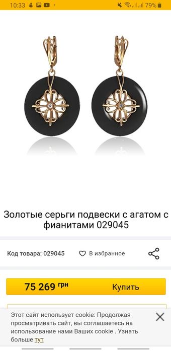 Золотые серги 585