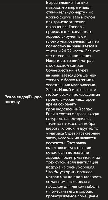 Топер на ліжко/диван