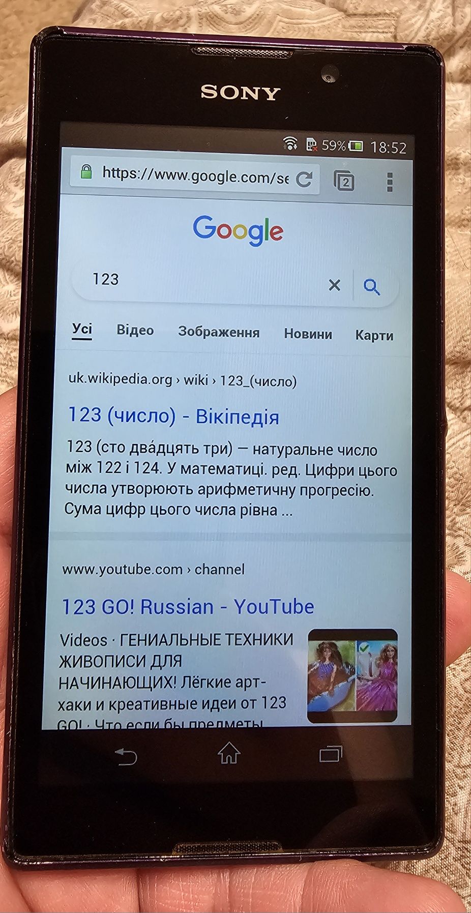 Смартфон SONY XPERIA C2305