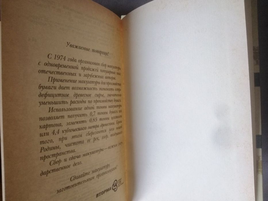 Книга Сказки зарубежных писателей