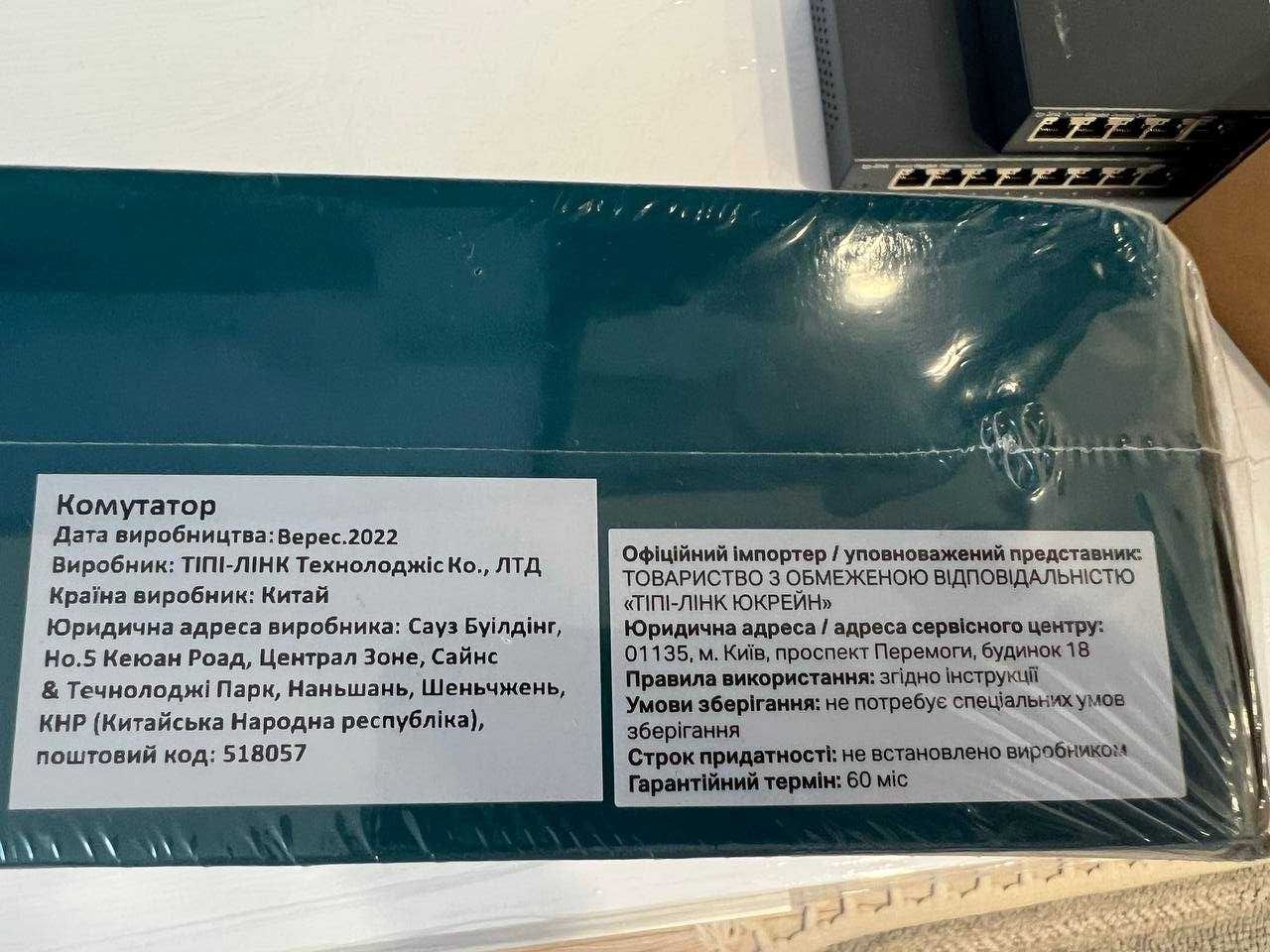 Комутатор TP-Link TL-SF1024D 24 Порти | Новий