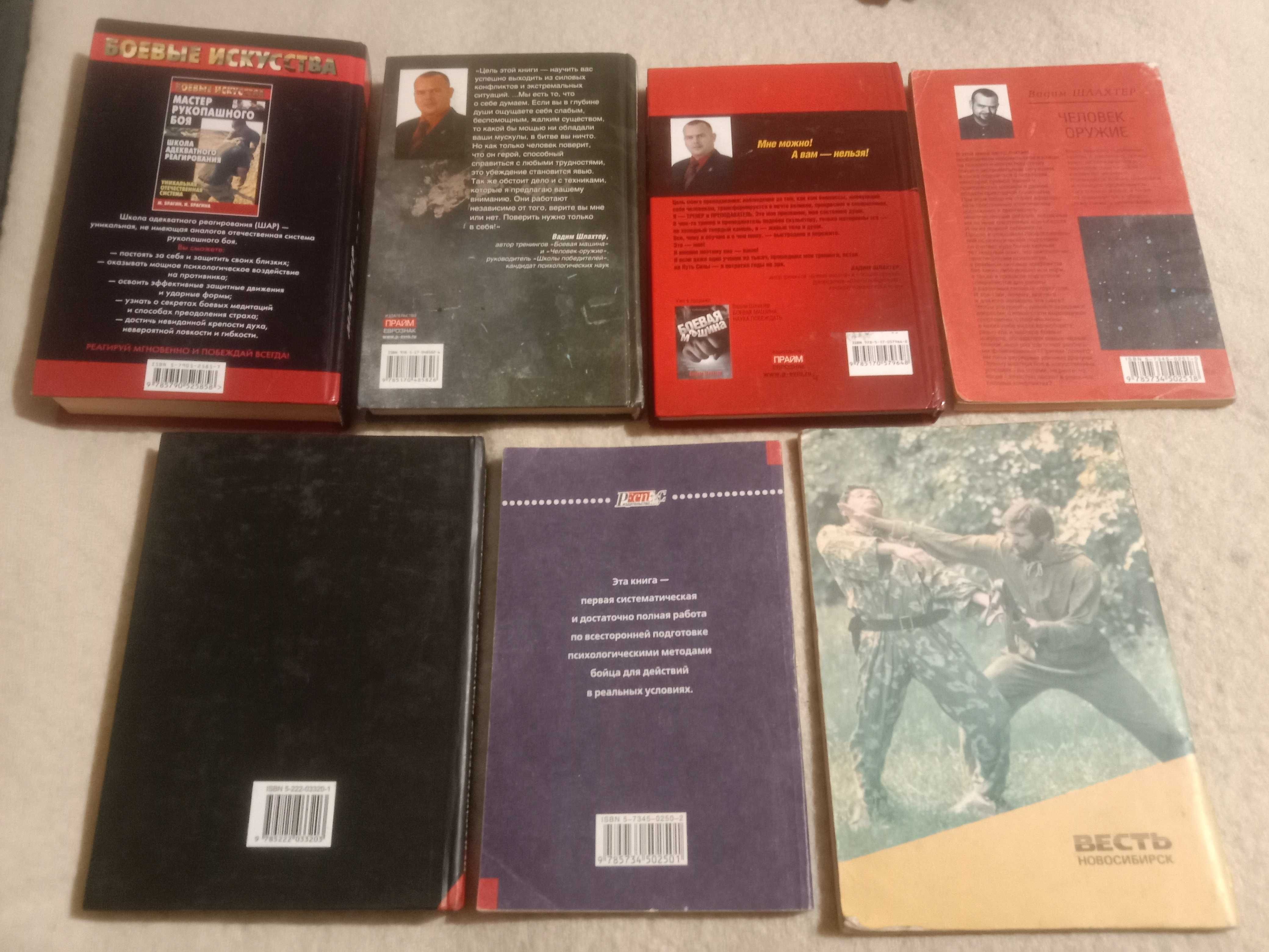 Книжки по боевым искусствам и цигун.