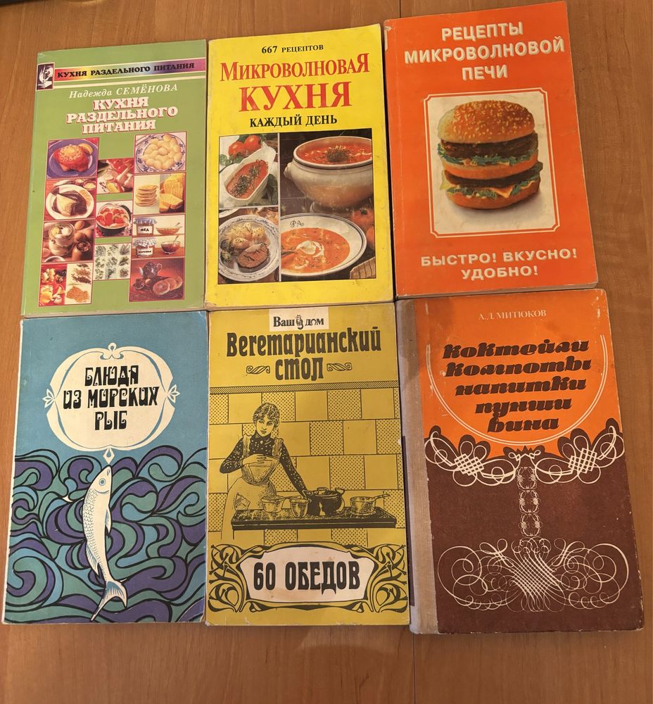 Продам книги по кулинарии