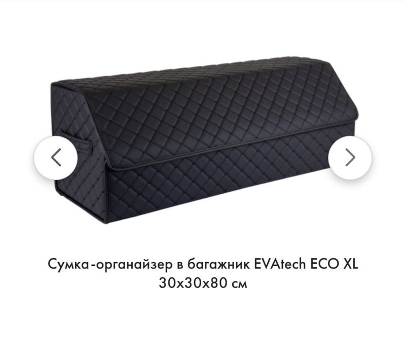 Продам автомобильный оргонайзер 80х30х30