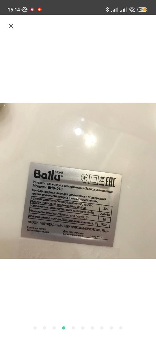 Зволожувач повітря ballu ehb-010