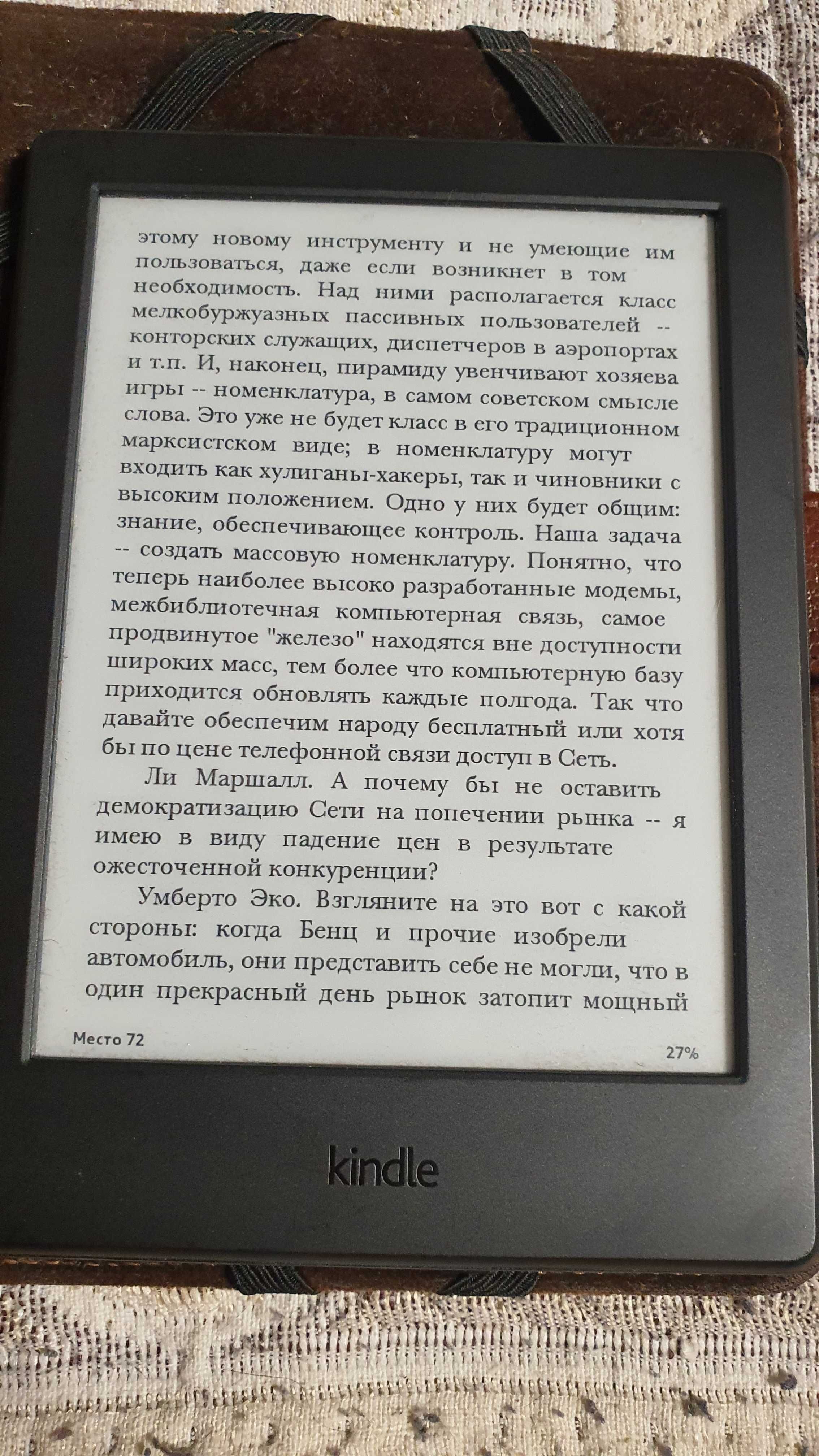 Электронную книгу AMAZON KINDLE (сенсорную) в отличном состоянии.