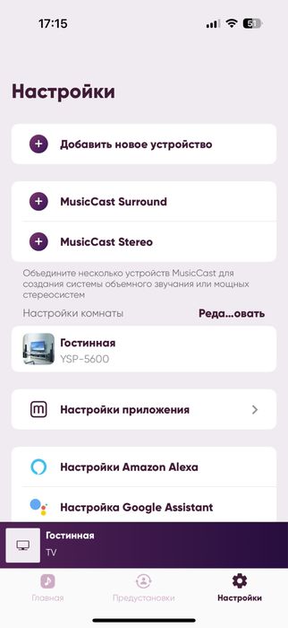 Саундбар Yamaha YSP-5600