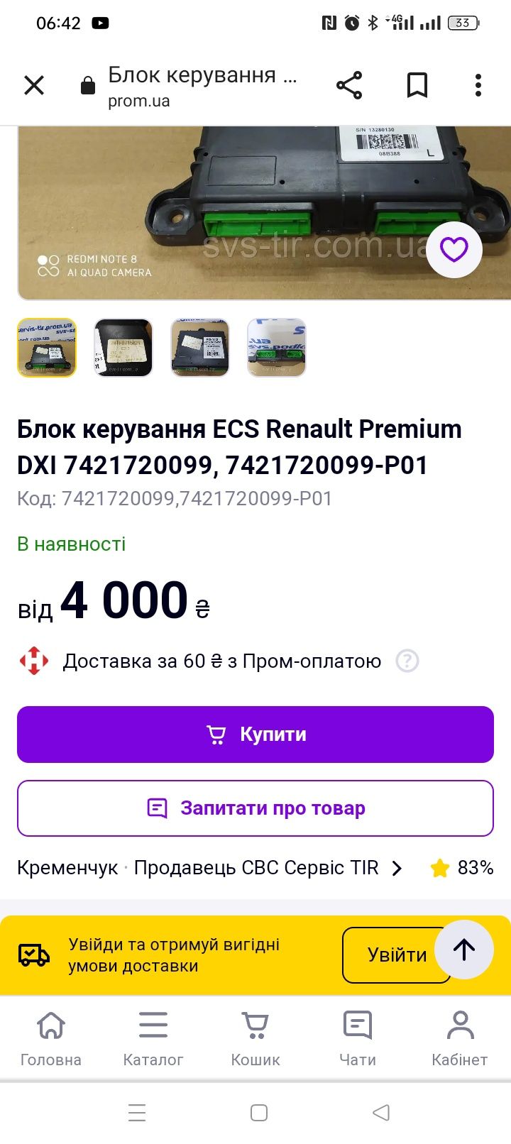 Блок керування підвіскою Рено преміум Dxl .7421427023-po3