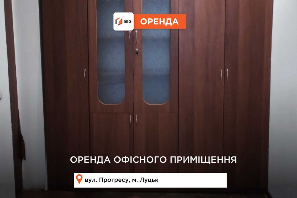 Оренда комерційного приміщення в центрі міста!