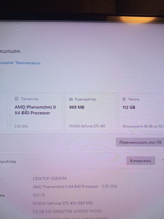 Готовый ПК: 4 ядер, 10 ГБ, SSD – Включай и играй!