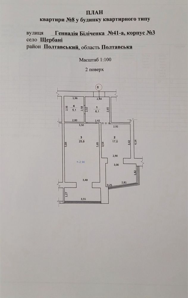 Однокімнатна квартира Петровський Біліченка, 41А, 3 секція, 2 пов 54м2