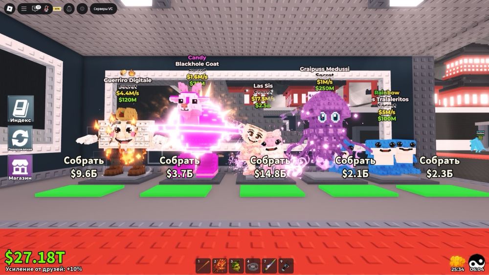 Продам брейнротов в игре Steal a Brainrot