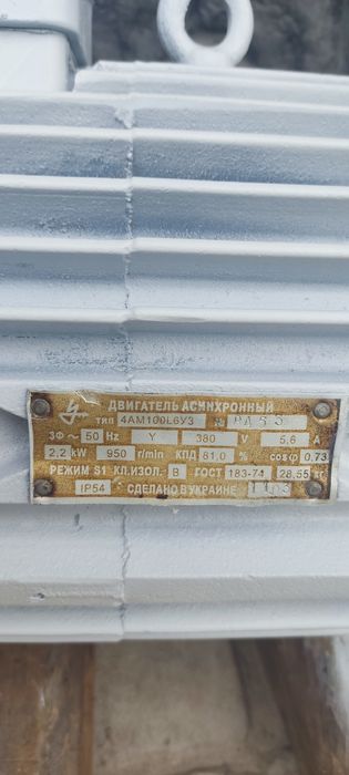 Электро двигатель