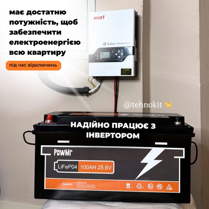 Акумулятор PowMr LiFePO4 24V 100Ah НОВИЙ