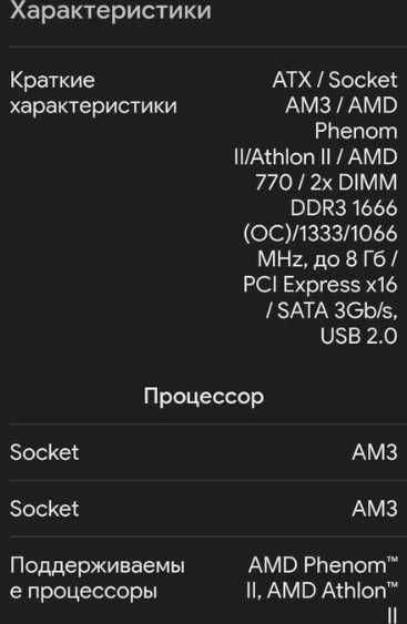 Материнська плата gigabyte (в комплекті)
