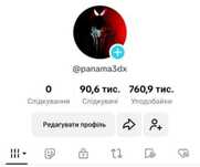 Аккаунты Тик Тока | Монетизация |