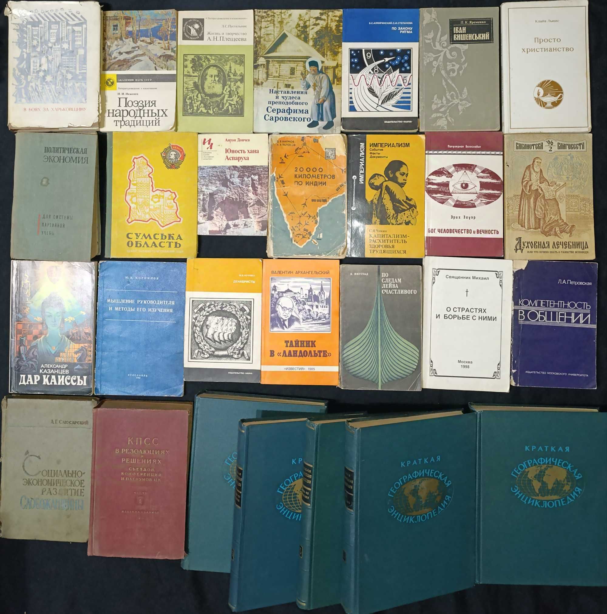 Історія в книгах: від класики до сучасності 9.10