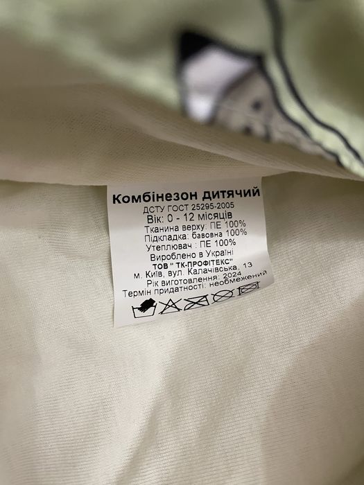 Зимний комбинезон 0-12 месяцев‼️