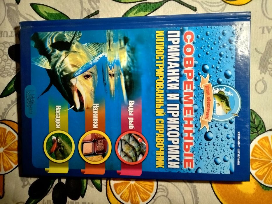 Риболов спортсмен