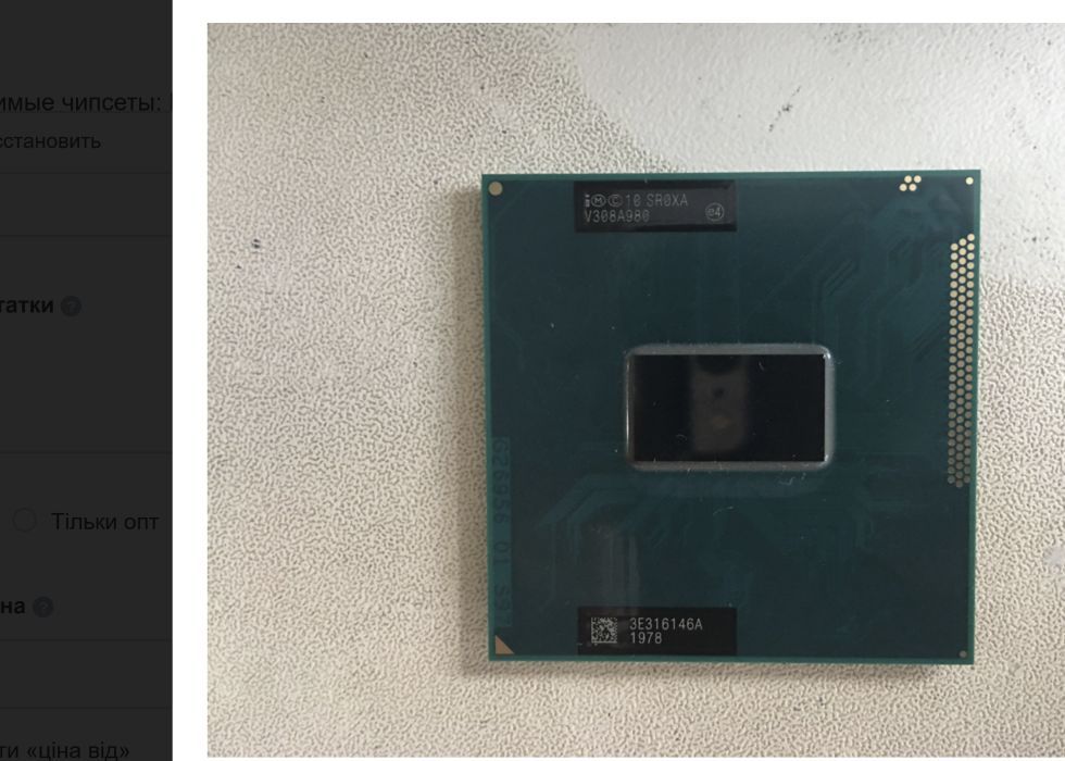 Процесор Intel Core i5-3340M 3M 3,4GHz SR0XA G2/rPGA988B