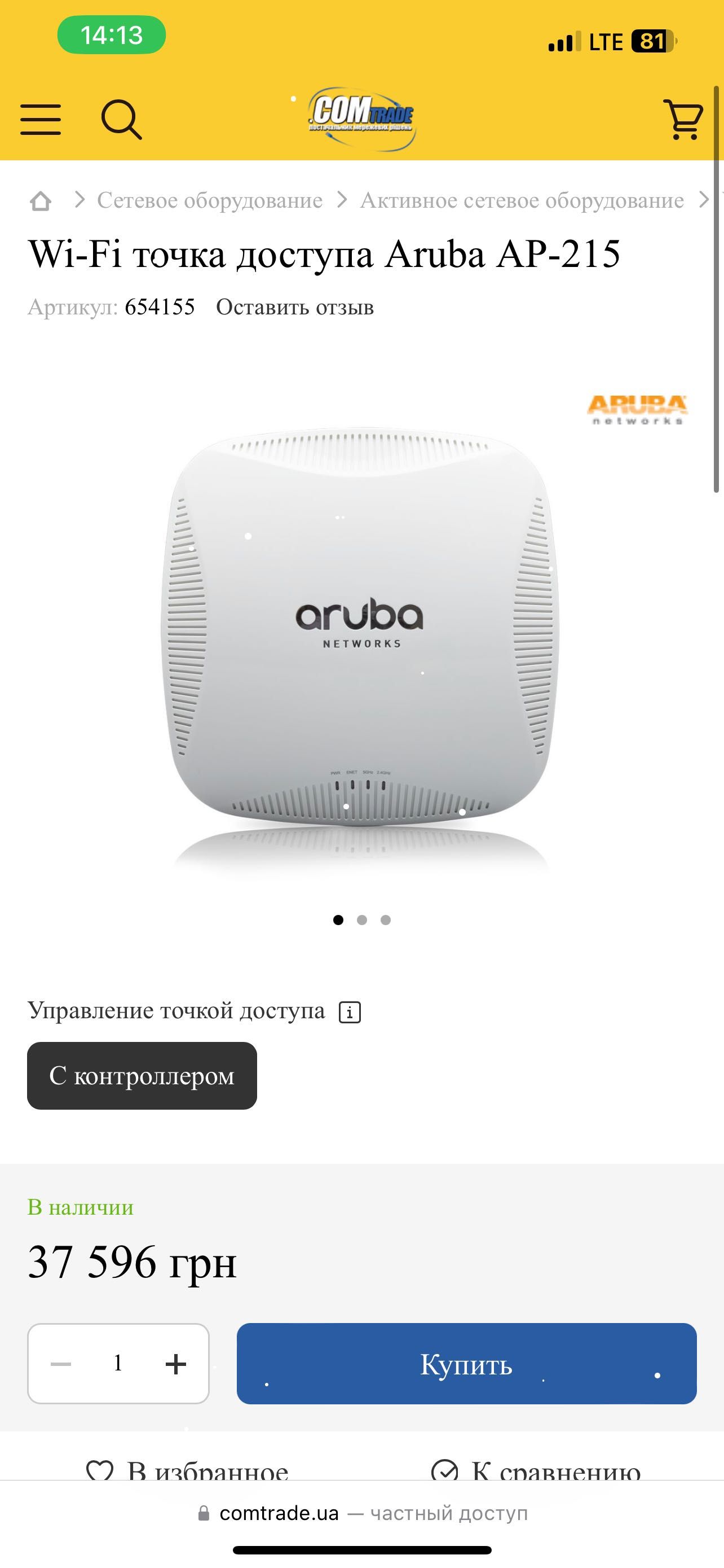 Мощный роутер Aruba Networks