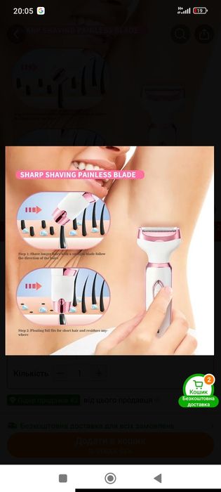 Електричний депілятор Жіночий 4 в 1 ідеальний подарунок