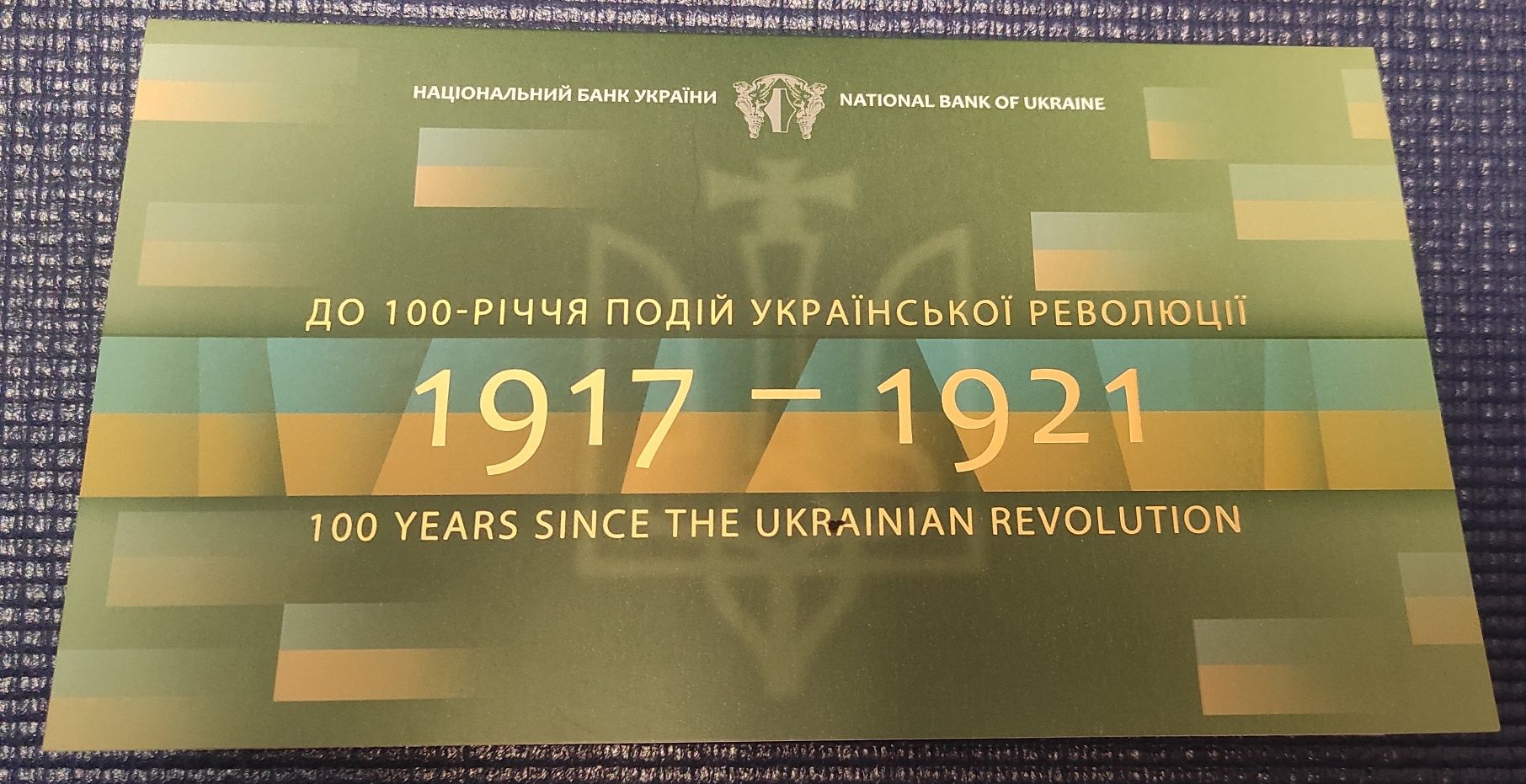 Сто карбованців банкнота  в сувенірній упаковці, НБУ 100 річчя подій У