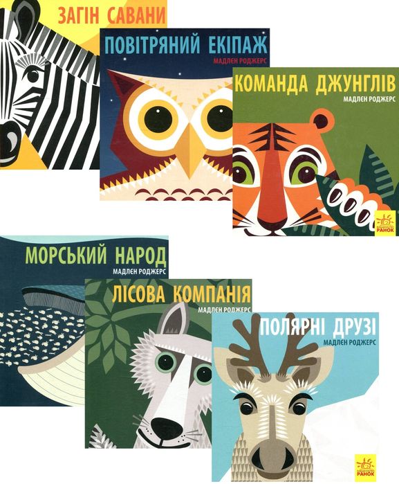 Книга Познайомся з нами  Ранок