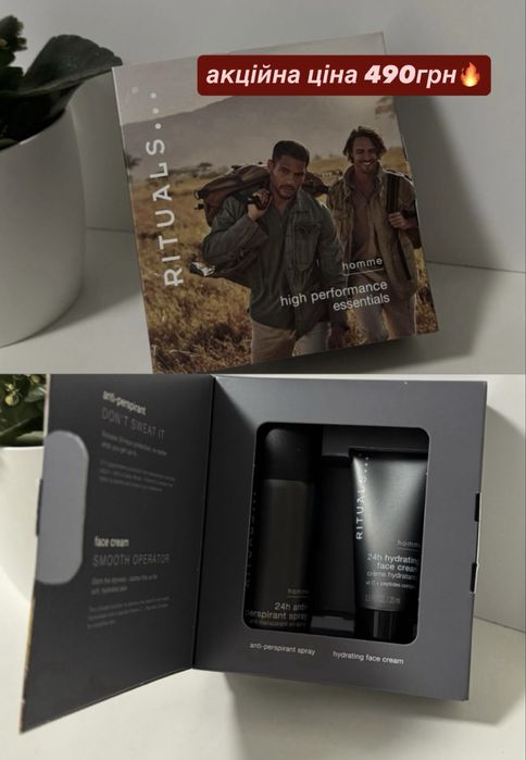 Чоловічий набір Homme Rituals набори XS,S, M, для авто, в косметичці