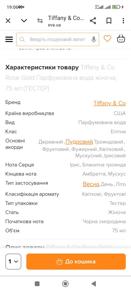 Tiffany & Co Rose Gold Оригинал