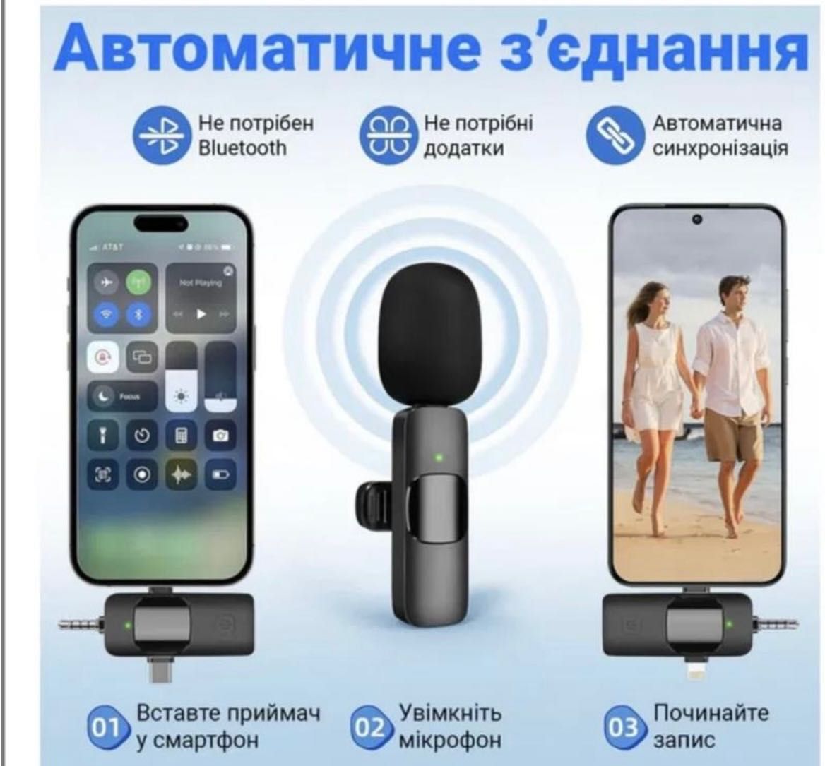 Подвійний бездротовий петличний мікрофон для смартфона петличка 3в1: