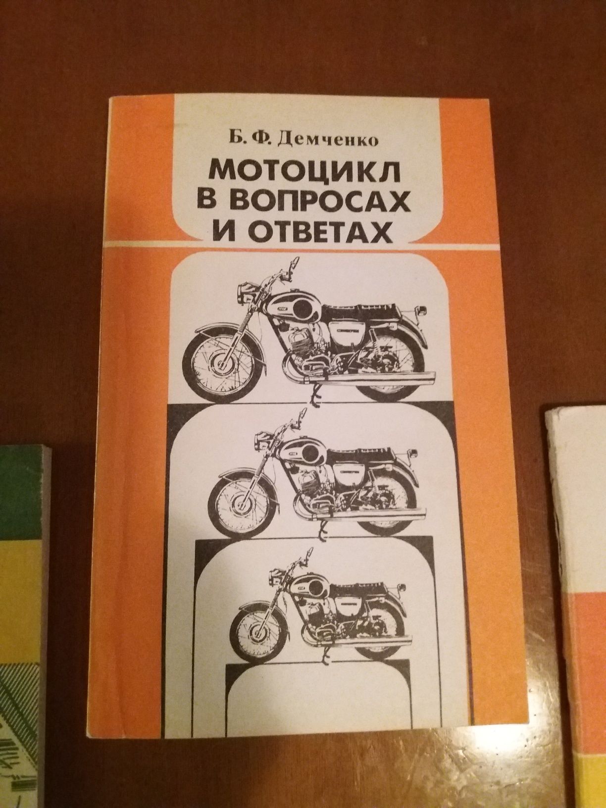 Ретро мото книги "Советы мотоциклистам, Азбука мотоциклиста"