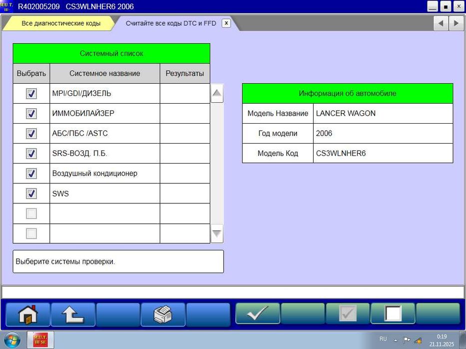 Ноутбук с диагностическими програмами