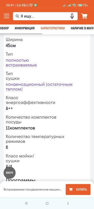 Встраиваемая посудомоечная машина BEKO DIS28123
