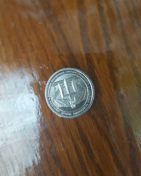 Колекційна монета НБУ ЗСУ 10 грн Державна спеціальна служба транспорту