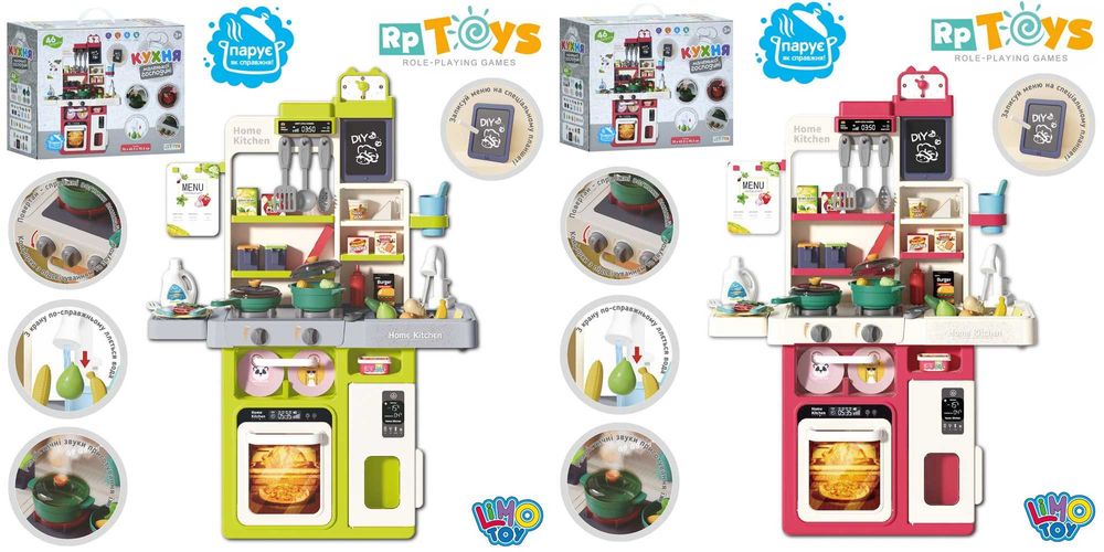 Детская кухня с водой и паром Limo Toy WD-815 свет звук 46 предметов