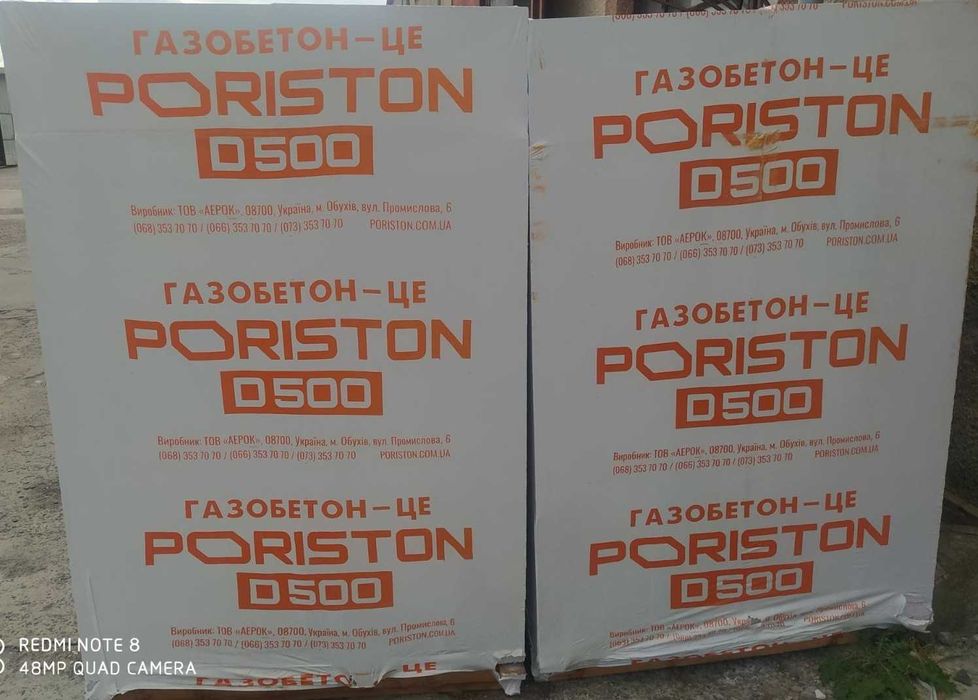Газоблок (газобетонний блок) Poriston