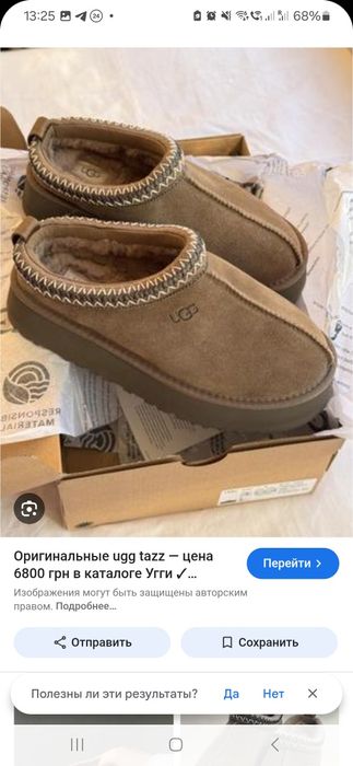 Угг UGG снегоходи 39 р, оригинал, натуральная овчина