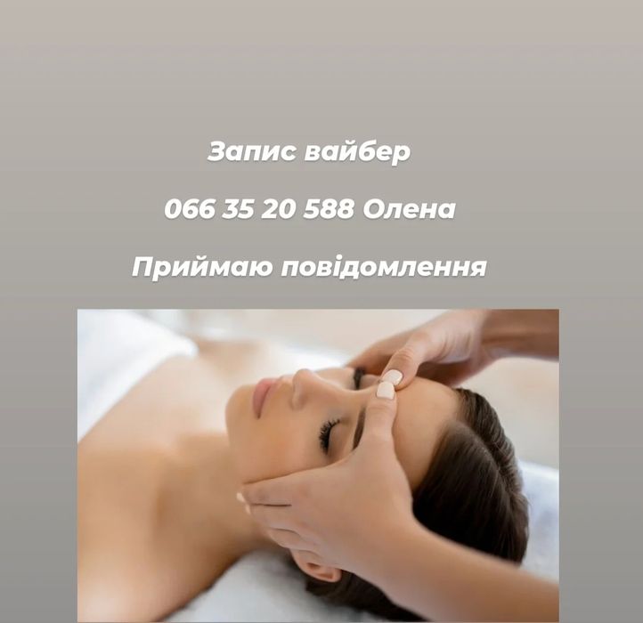Масаж жк Софія Вишневе Теремки Борщагівка