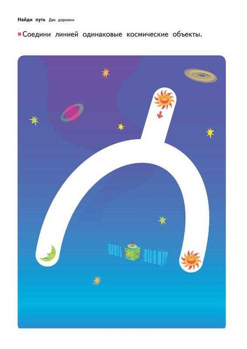 Книга KUMON. Развитие мышления. Пространственное мышление