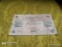 Продам(государственний кредитний билет)двести п'ятдесят рублей 1917 р