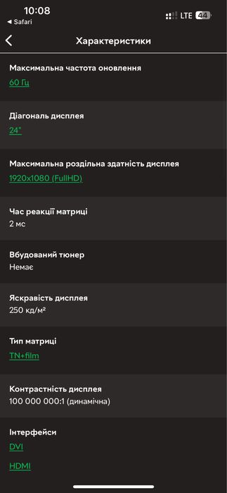 Продам монітор Acer G246hl  24 дюйми