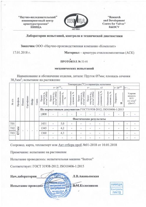 Арматура композитна склопластикова 6мм  бухта 50 метрів