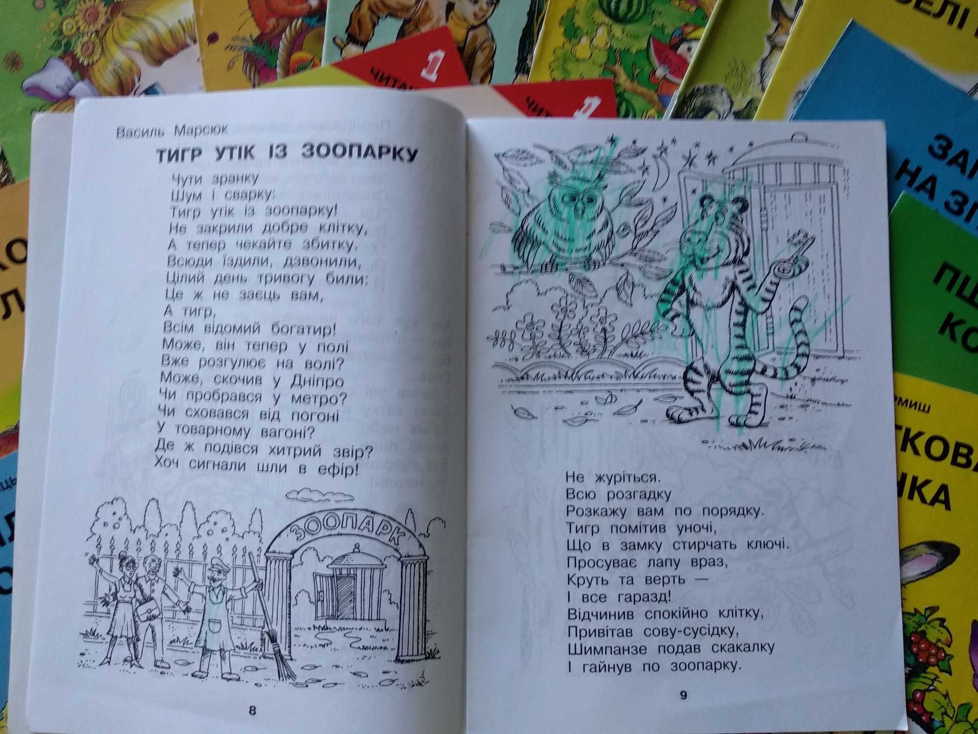 Набір книжок "Читаю сам"