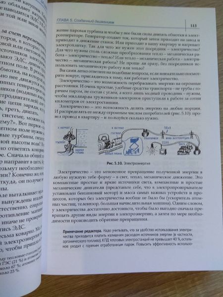 Электроника шаг за шагом, Сворень 3 издание (цветная)