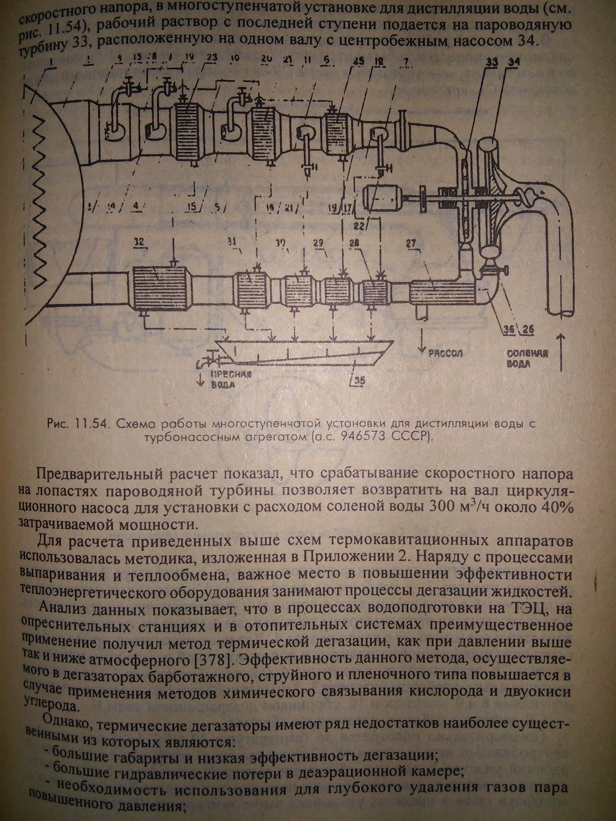 Федоткин Гулый Кавитация кавитационная техника и технология Ч.1