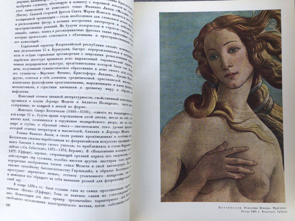 Всеобщая история искусств.