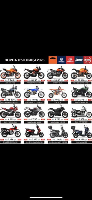 Новий мотоцикл KTM 2024/2025 Black Friday -10% знижки від оф.дилера!